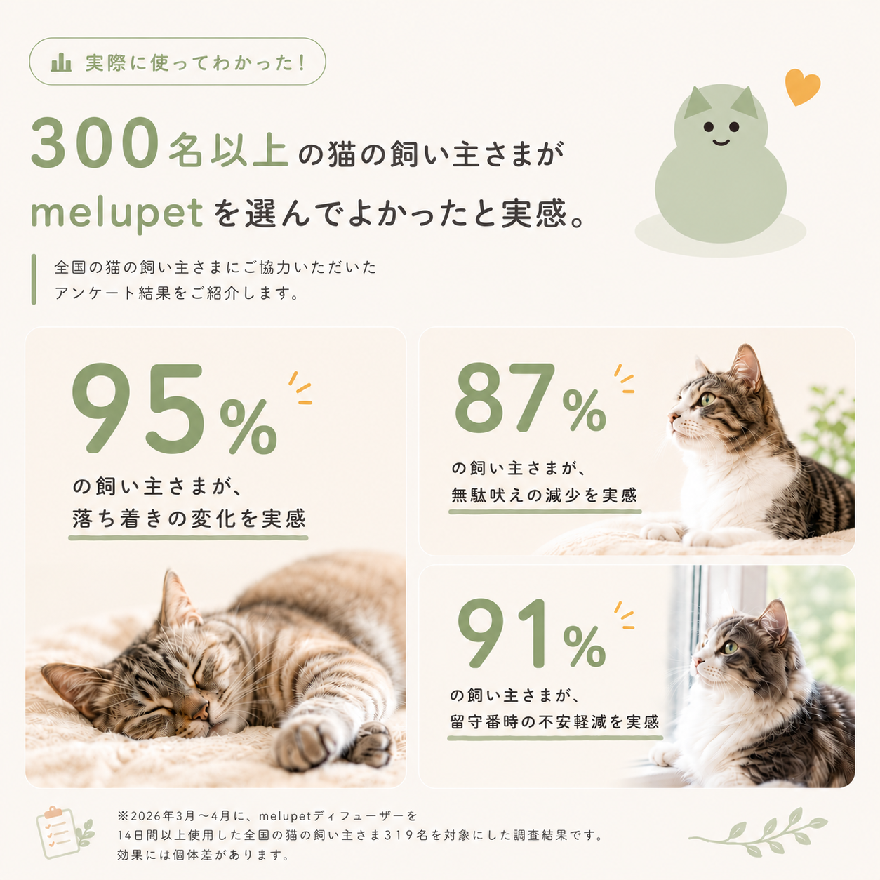猫用フェロモンディフューザー コンセント差し込みの簡単設置方法
