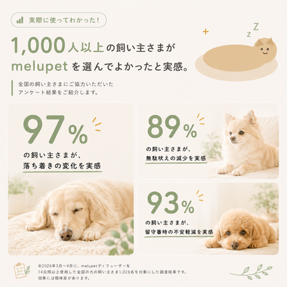 犬用フェロモンディフューザー コンセント差し込みの簡単設置方法